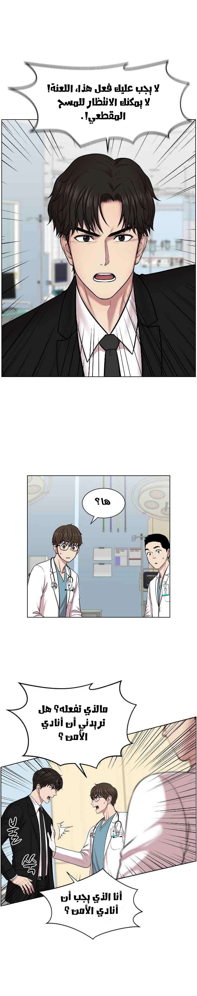 Read Trauma Center_ Golden Hour AR Manga Online