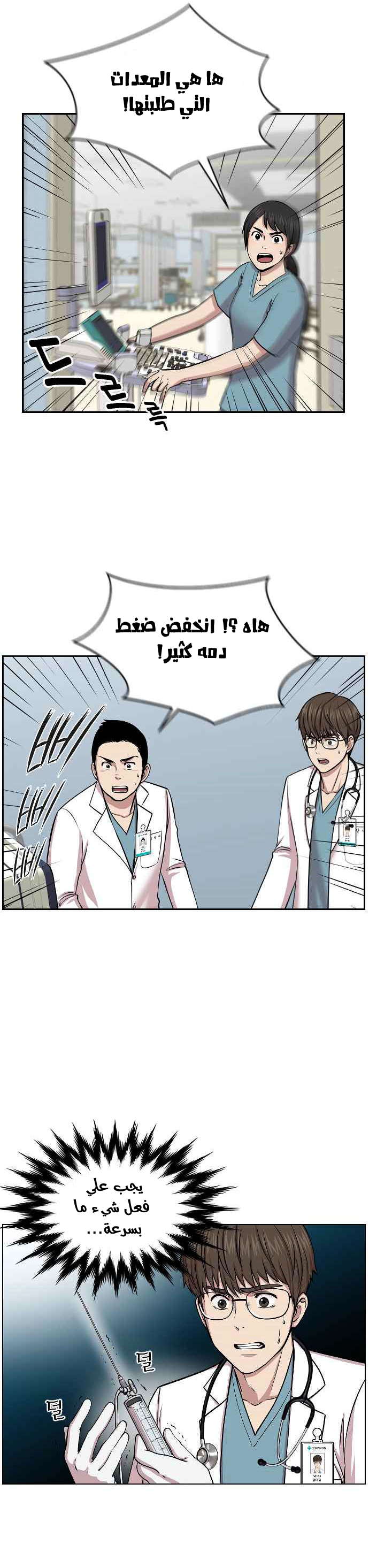 Read Trauma Center_ Golden Hour AR Manga Online