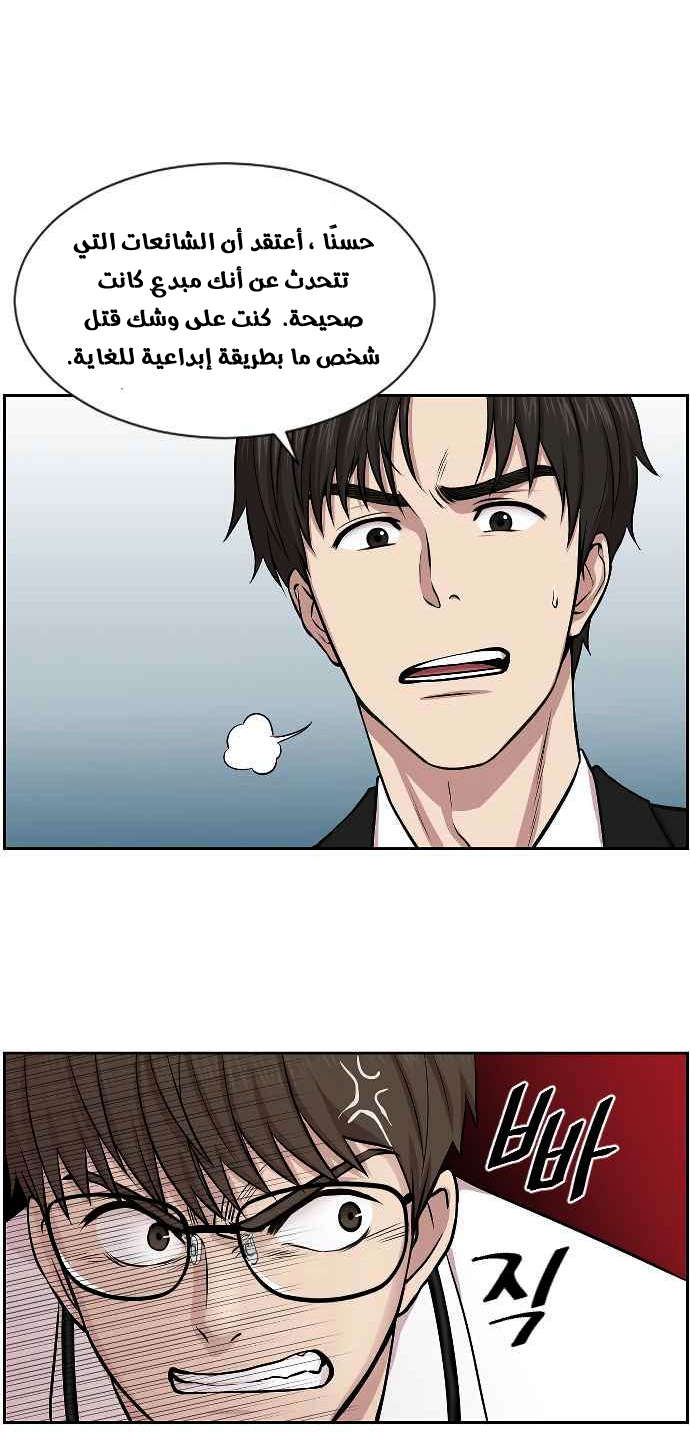 Read Trauma Center_ Golden Hour AR Manga Online