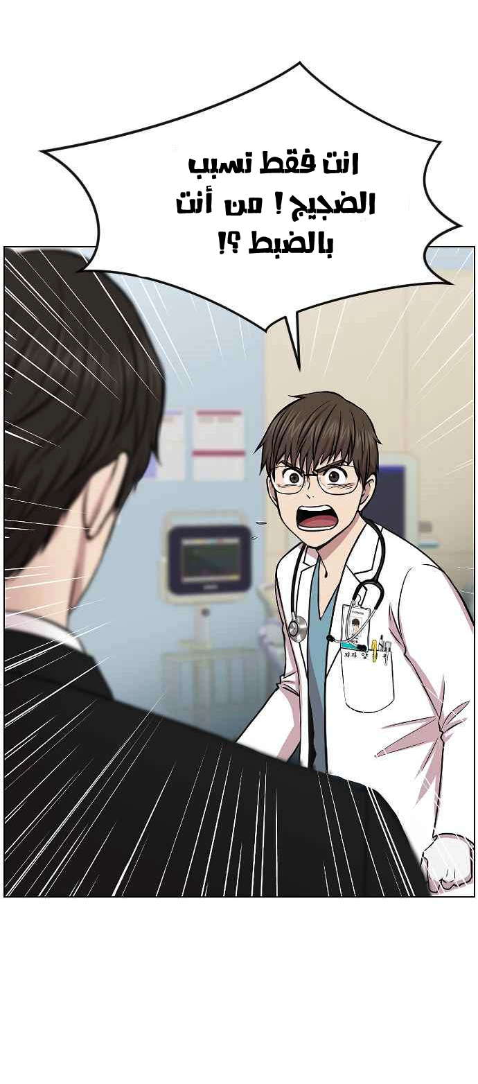 Read Trauma Center_ Golden Hour AR Manga Online