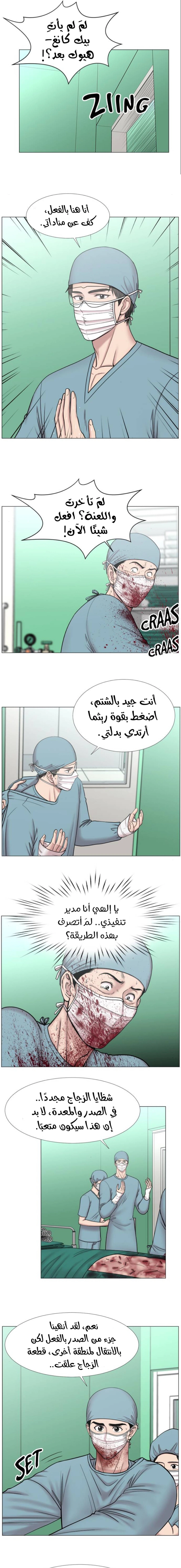Read Trauma Center_ Golden Hour AR Manga Online