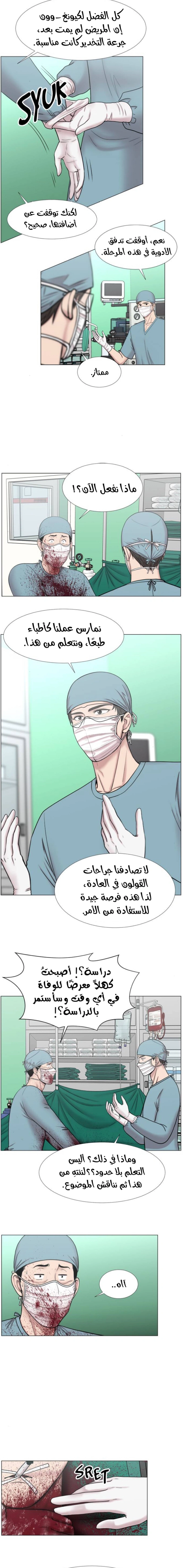 Read Trauma Center_ Golden Hour AR Manga Online