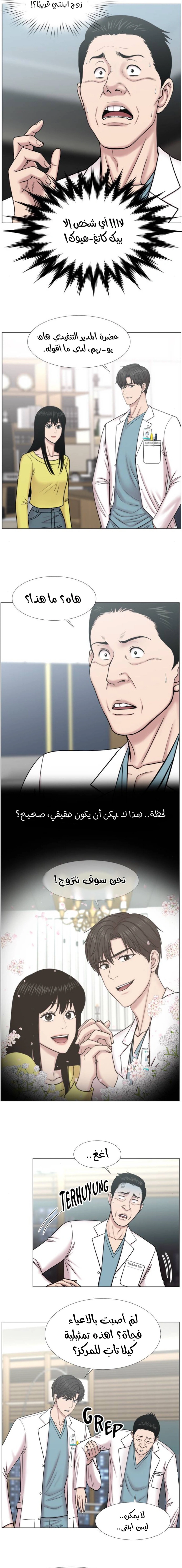 Read Trauma Center_ Golden Hour AR Manga Online