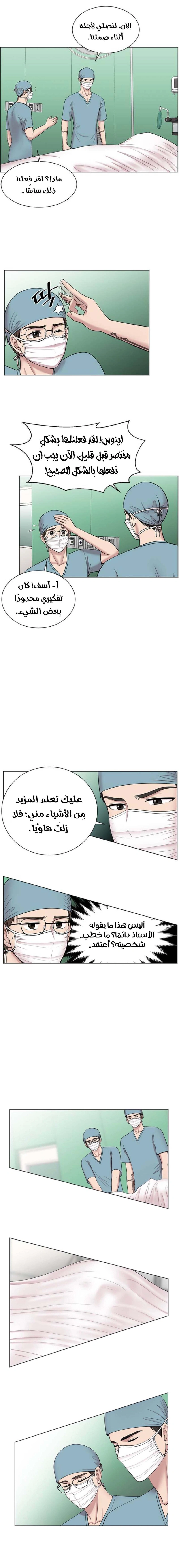Read Trauma Center_ Golden Hour AR Manga Online
