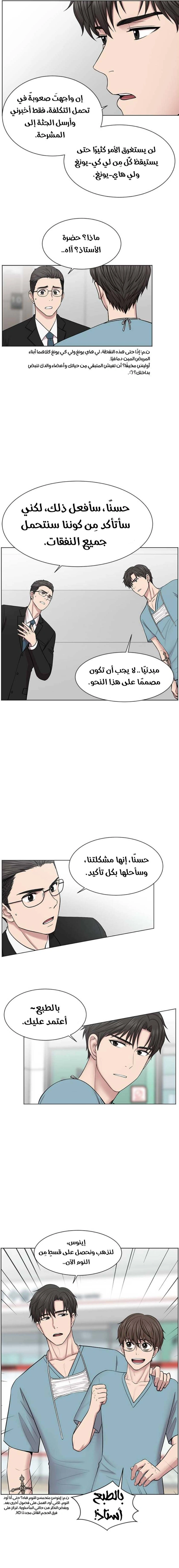 Read Trauma Center_ Golden Hour AR Manga Online