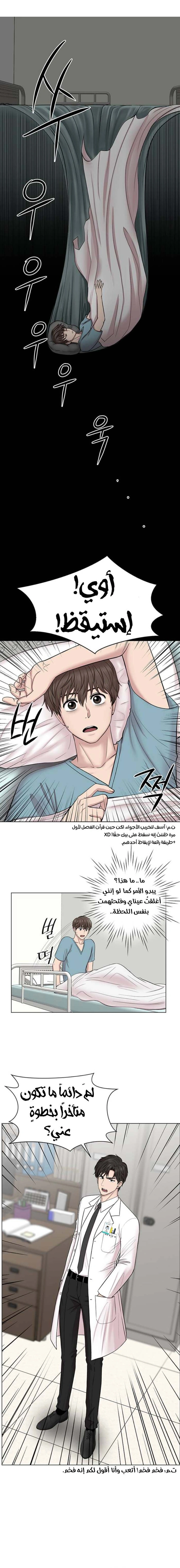 Read Trauma Center_ Golden Hour AR Manga Online