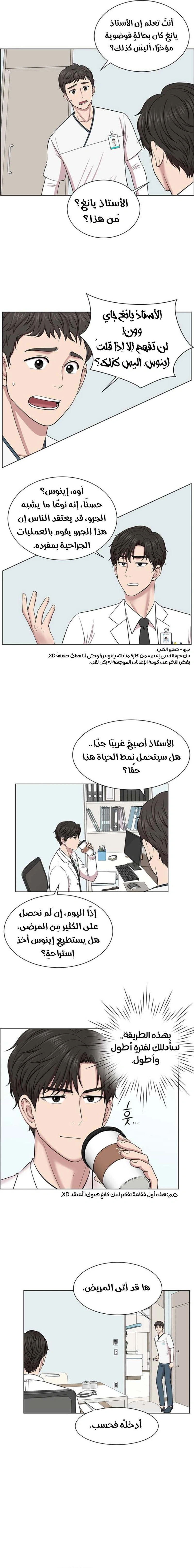 Read Trauma Center_ Golden Hour AR Manga Online