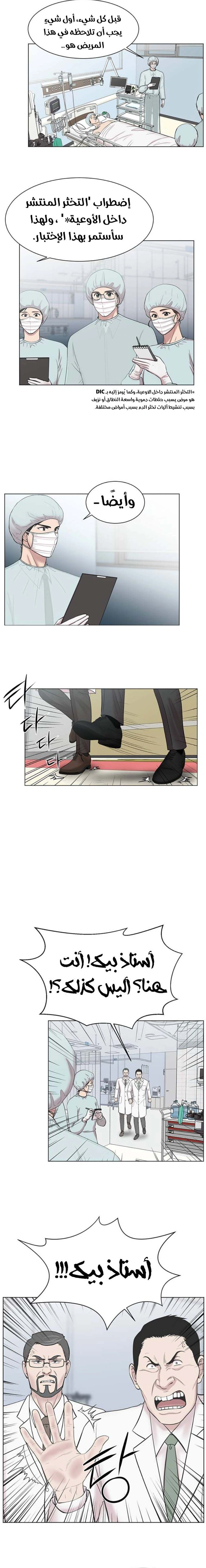Read Trauma Center_ Golden Hour AR Manga Online