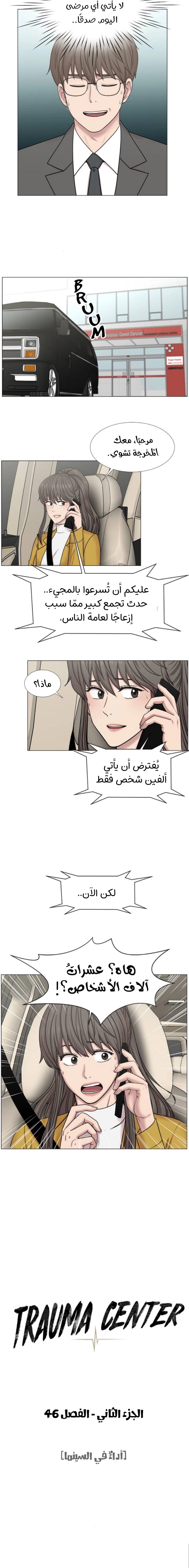 Read Trauma Center_ Golden Hour AR Manga Online