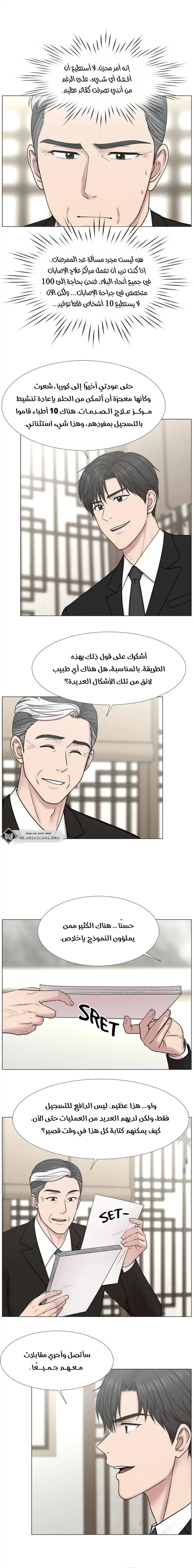 Read Trauma Center_ Golden Hour AR Manga Online