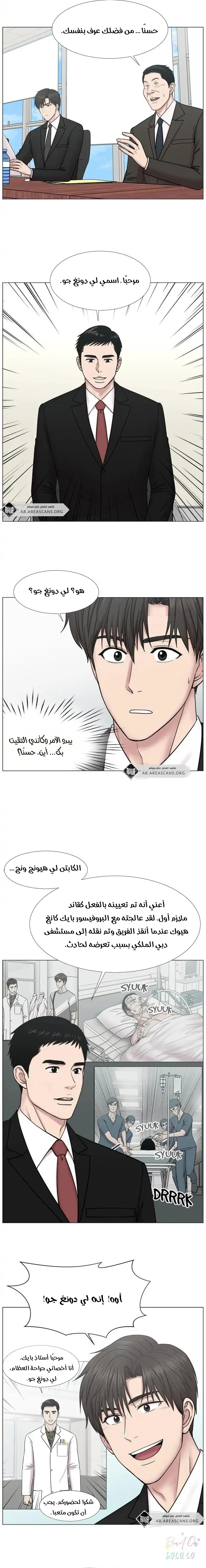 Read Trauma Center_ Golden Hour AR Manga Online
