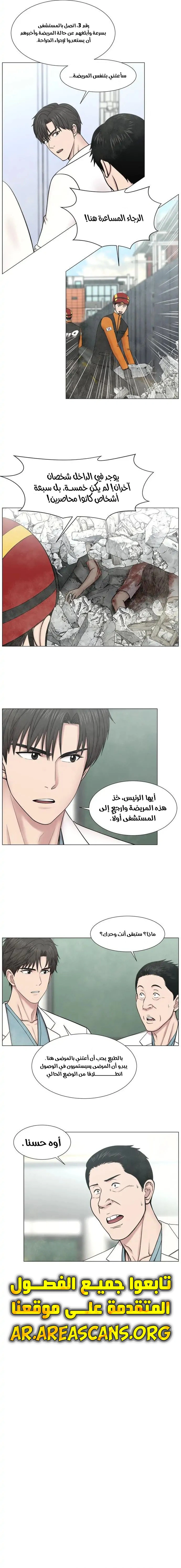 Read Trauma Center_ Golden Hour AR Manga Online