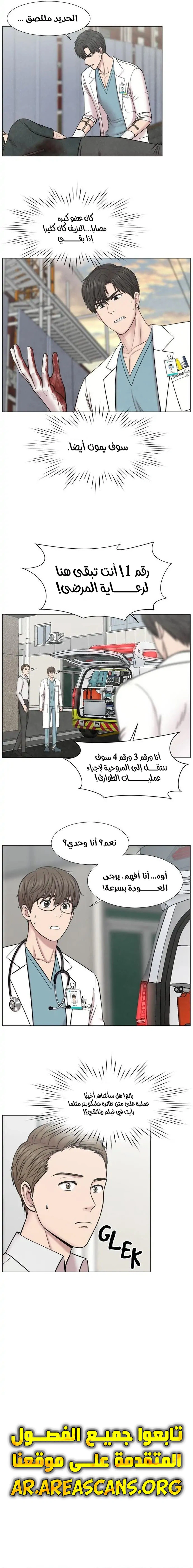 Read Trauma Center_ Golden Hour AR Manga Online