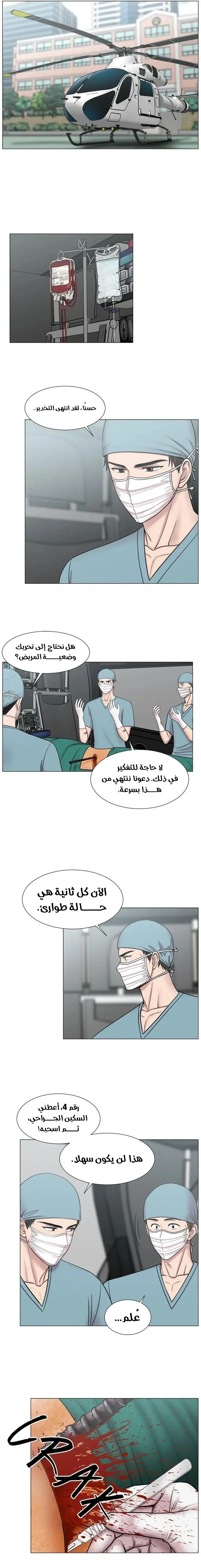 Read Trauma Center_ Golden Hour AR Manga Online