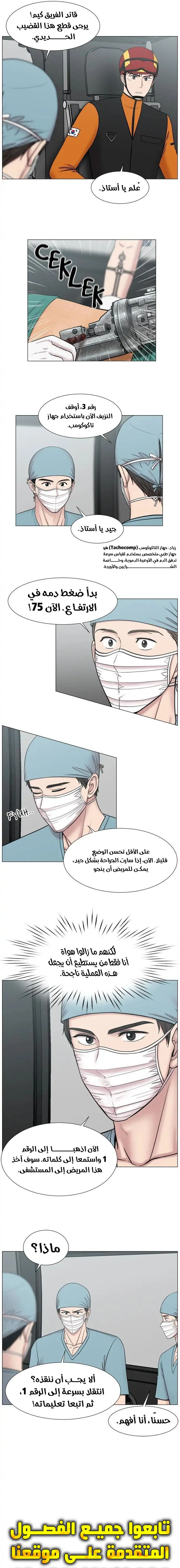 Read Trauma Center_ Golden Hour AR Manga Online