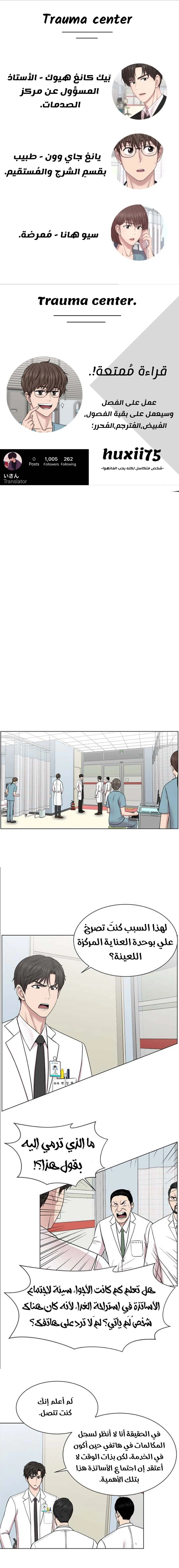 Read Trauma Center_ Golden Hour AR Manga Online