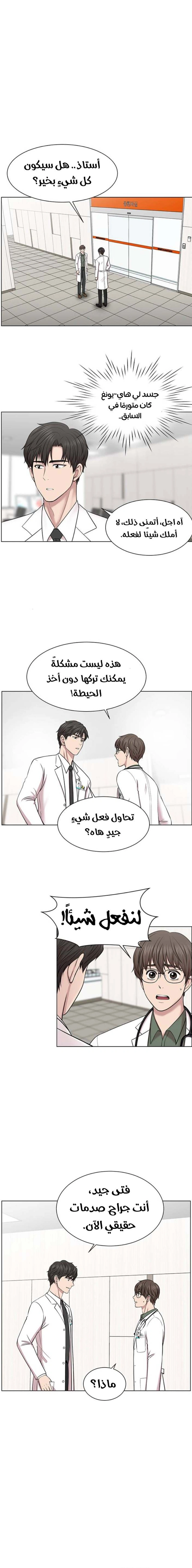 Read Trauma Center_ Golden Hour AR Manga Online