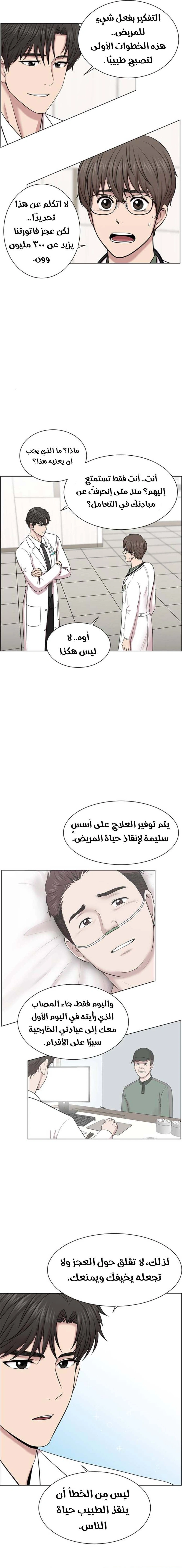 Read Trauma Center_ Golden Hour AR Manga Online