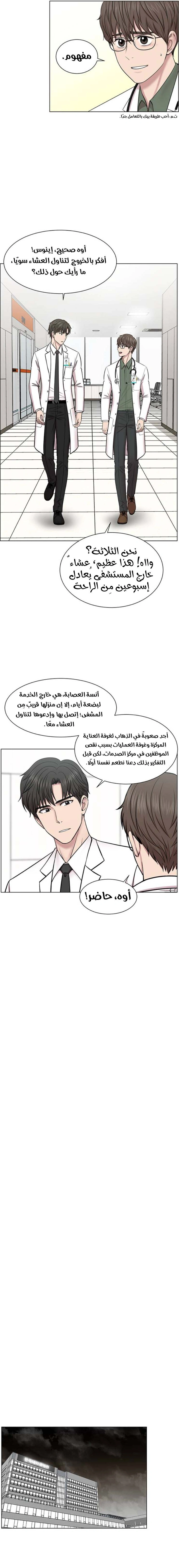 Read Trauma Center_ Golden Hour AR Manga Online