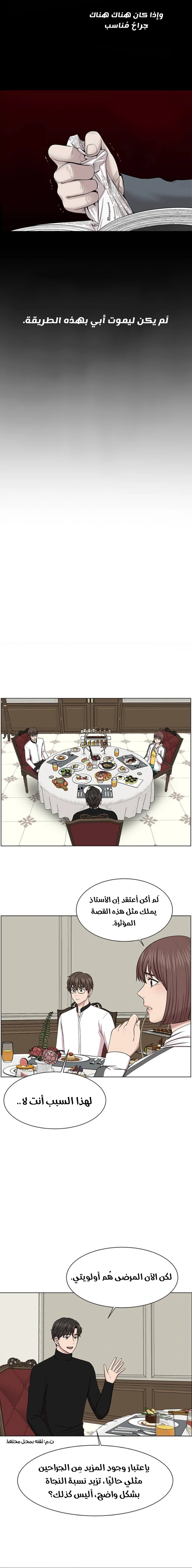 Read Trauma Center_ Golden Hour AR Manga Online