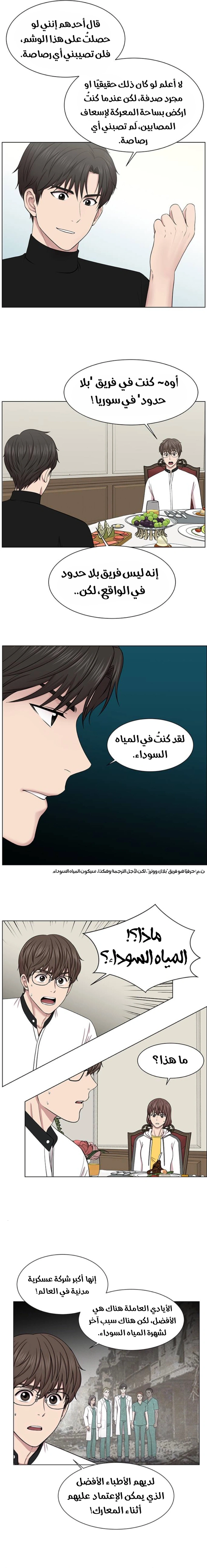 Read Trauma Center_ Golden Hour AR Manga Online