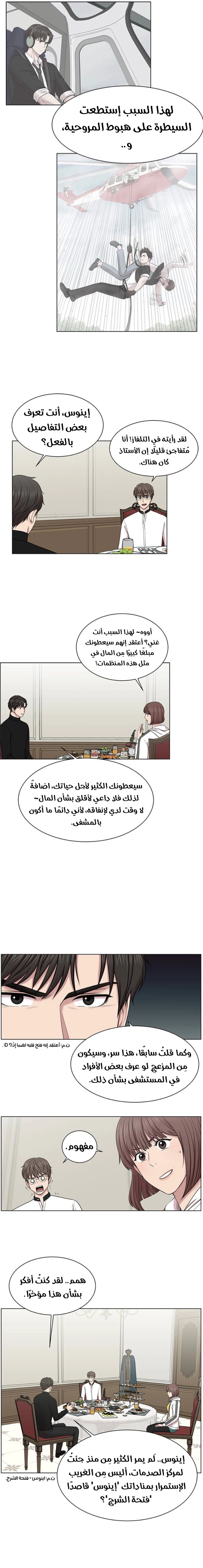 Read Trauma Center_ Golden Hour AR Manga Online