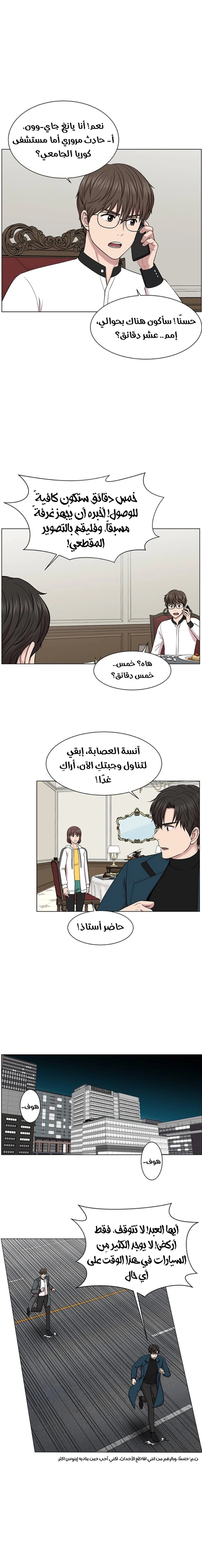 Read Trauma Center_ Golden Hour AR Manga Online