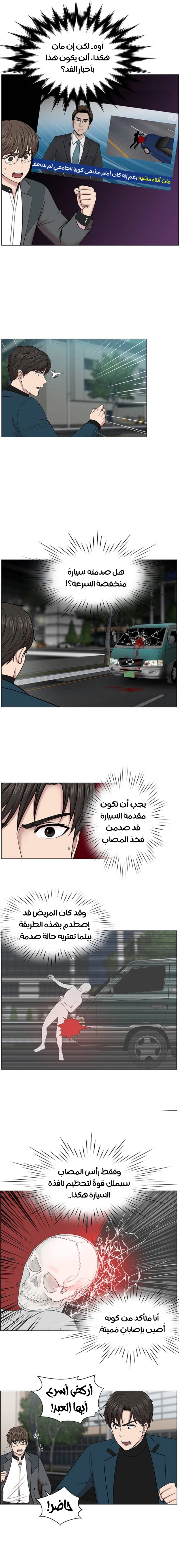 Read Trauma Center_ Golden Hour AR Manga Online