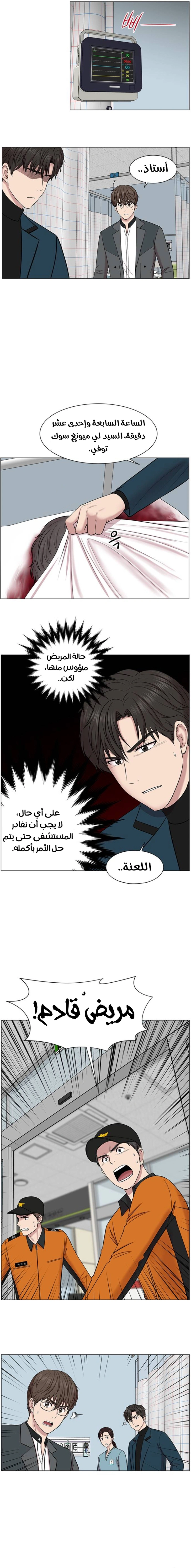 Read Trauma Center_ Golden Hour AR Manga Online