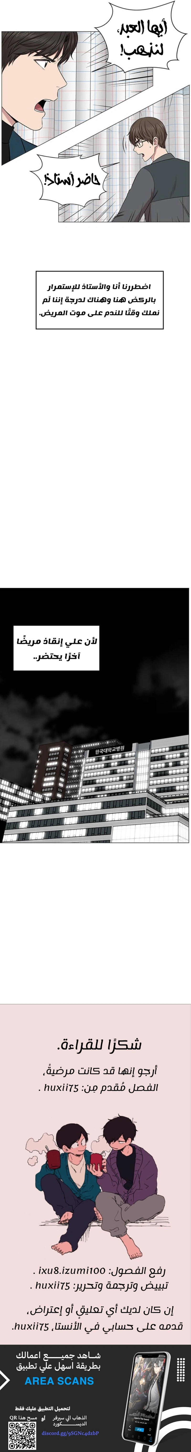Read Trauma Center_ Golden Hour AR Manga Online