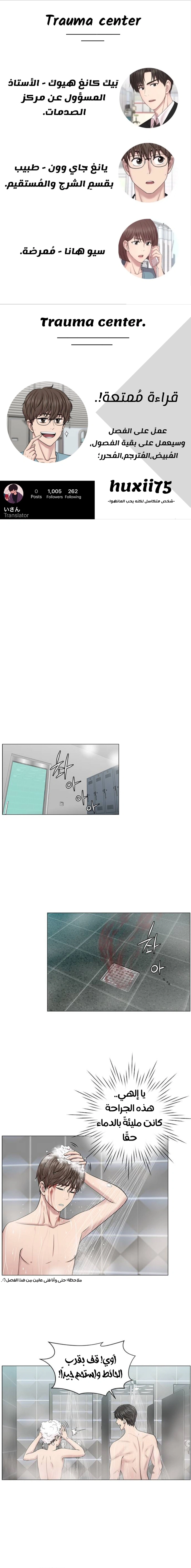 Read Trauma Center_ Golden Hour AR Manga Online