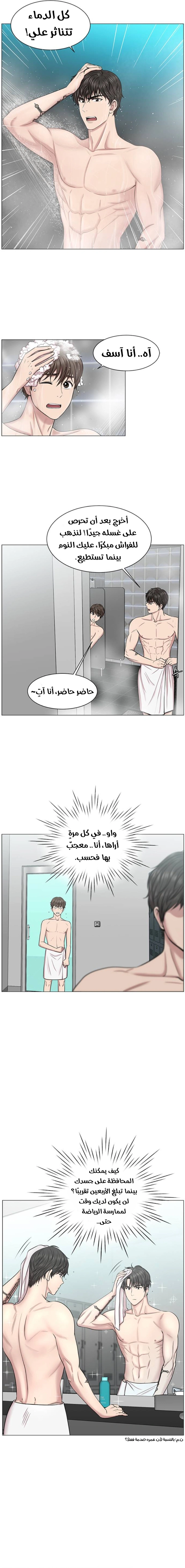 Read Trauma Center_ Golden Hour AR Manga Online