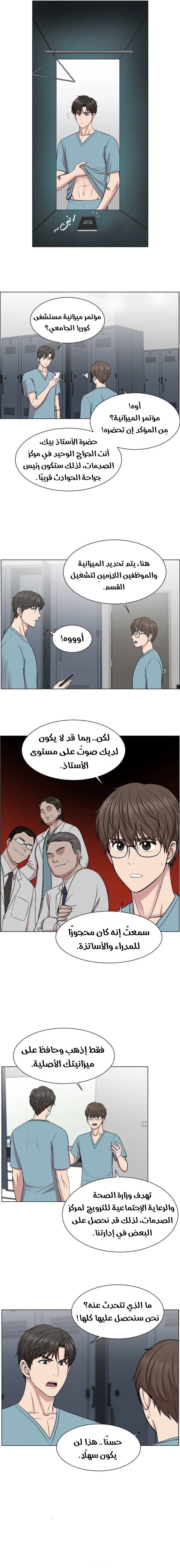 Read Trauma Center_ Golden Hour AR Manga Online