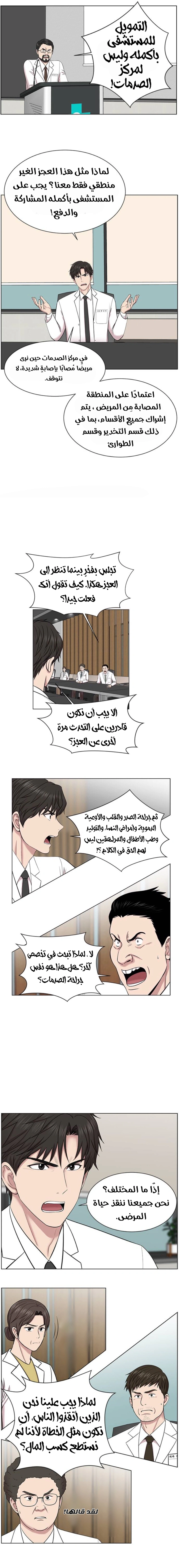 Read Trauma Center_ Golden Hour AR Manga Online