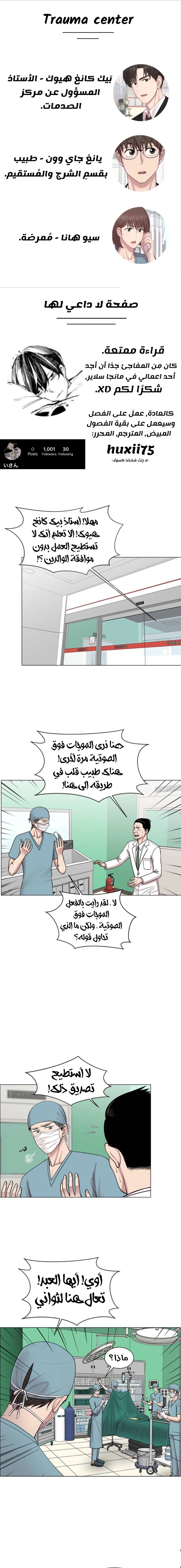 Read Trauma Center_ Golden Hour AR Manga Online