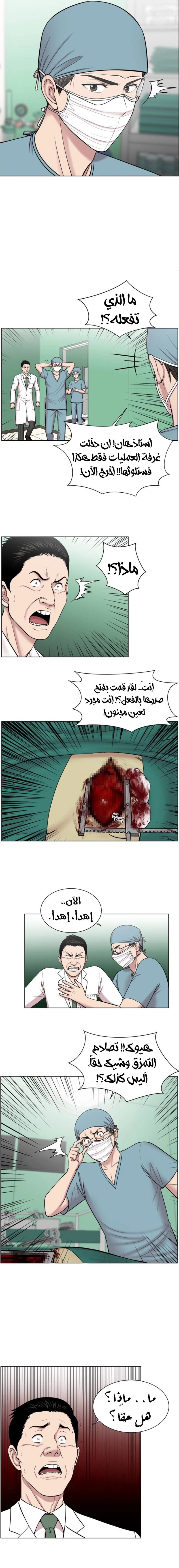 Read Trauma Center_ Golden Hour AR Manga Online