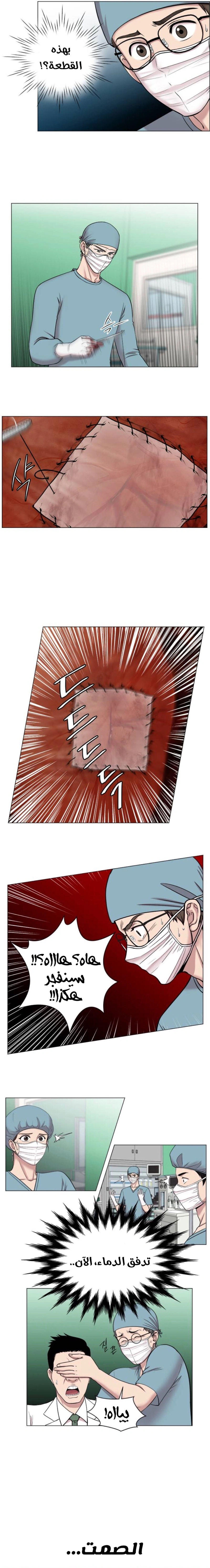 Read Trauma Center_ Golden Hour AR Manga Online