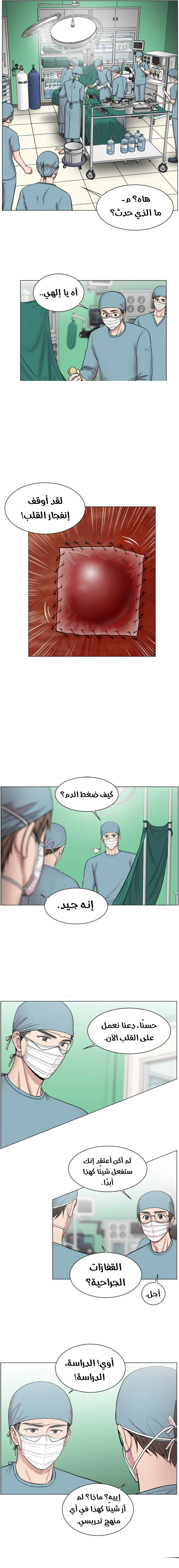 Read Trauma Center_ Golden Hour AR Manga Online