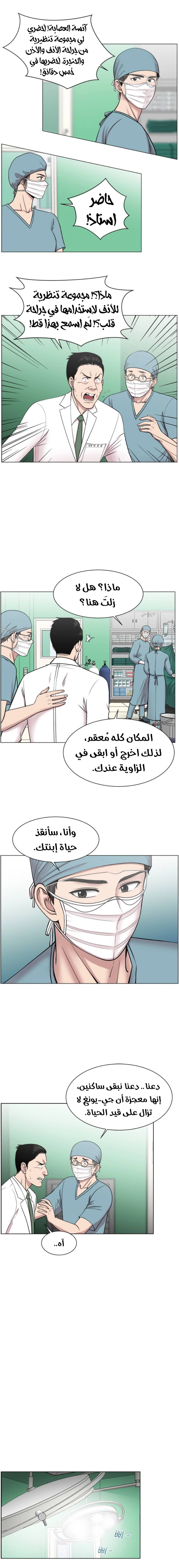 Read Trauma Center_ Golden Hour AR Manga Online