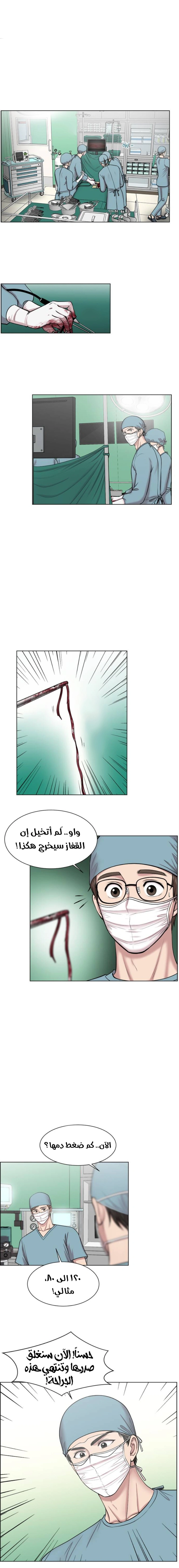 Read Trauma Center_ Golden Hour AR Manga Online