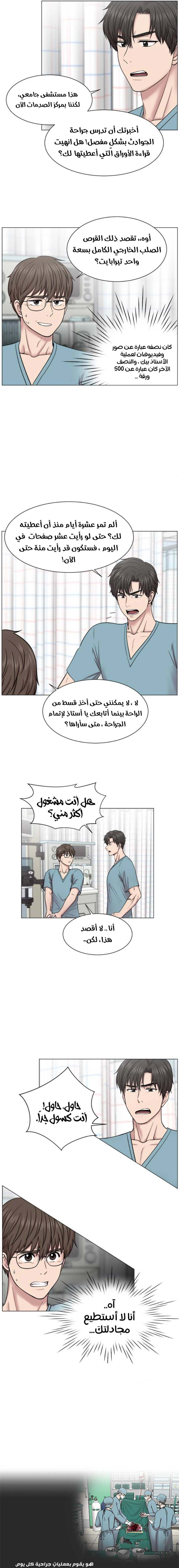 Read Trauma Center_ Golden Hour AR Manga Online