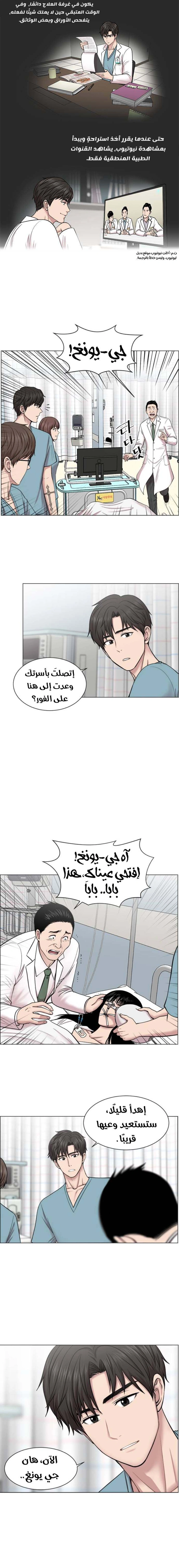 Read Trauma Center_ Golden Hour AR Manga Online