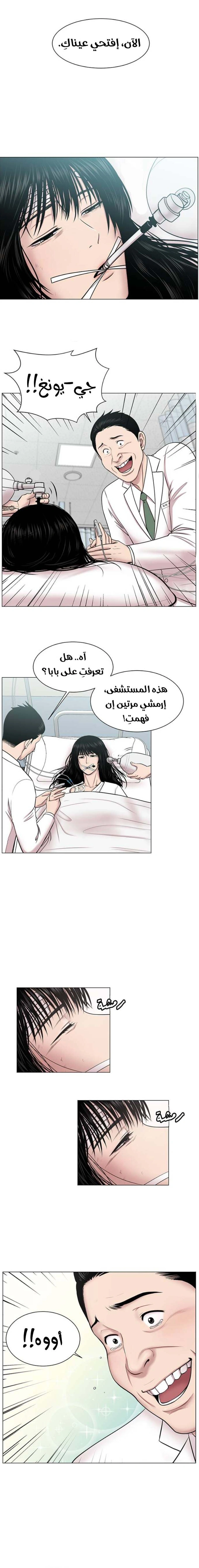 Read Trauma Center_ Golden Hour AR Manga Online