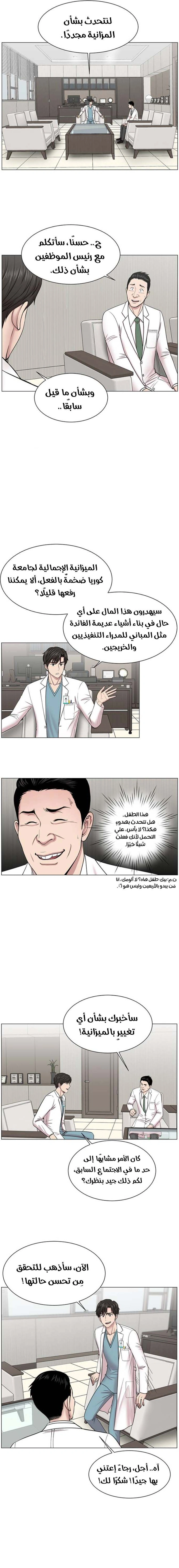 Read Trauma Center_ Golden Hour AR Manga Online