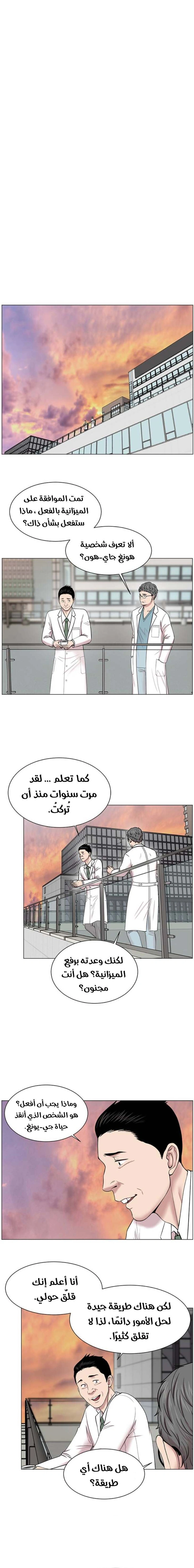 Read Trauma Center_ Golden Hour AR Manga Online