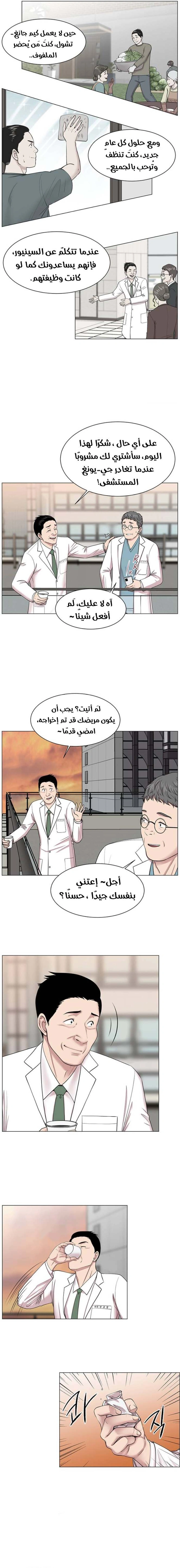 Read Trauma Center_ Golden Hour AR Manga Online