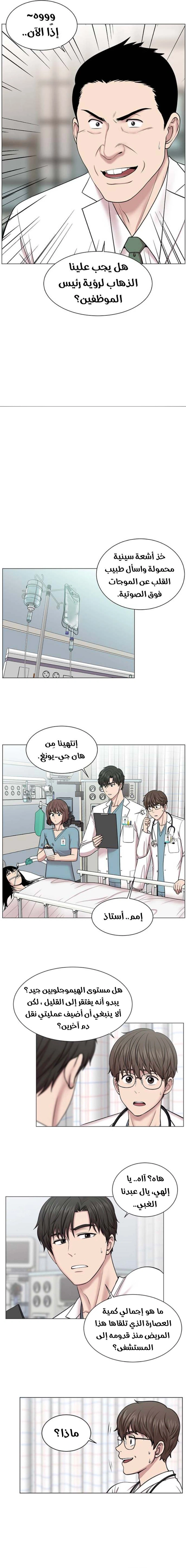 Read Trauma Center_ Golden Hour AR Manga Online