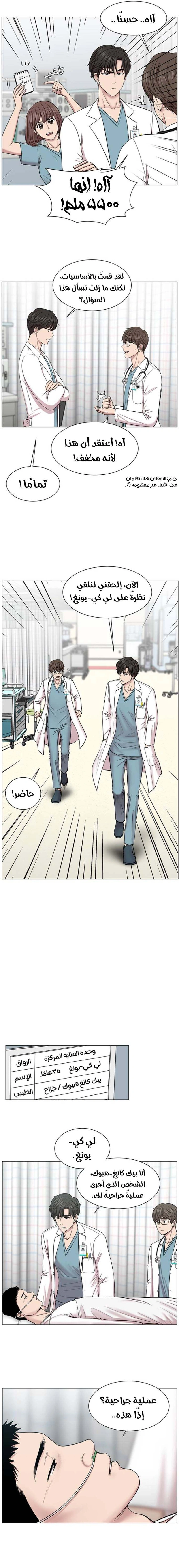 Read Trauma Center_ Golden Hour AR Manga Online