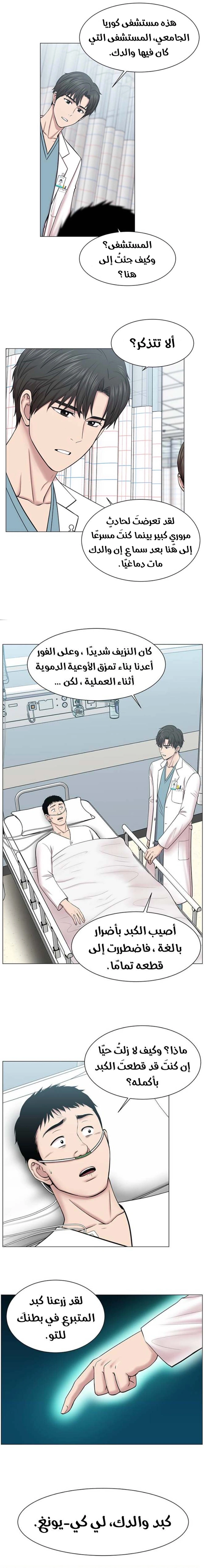 Read Trauma Center_ Golden Hour AR Manga Online