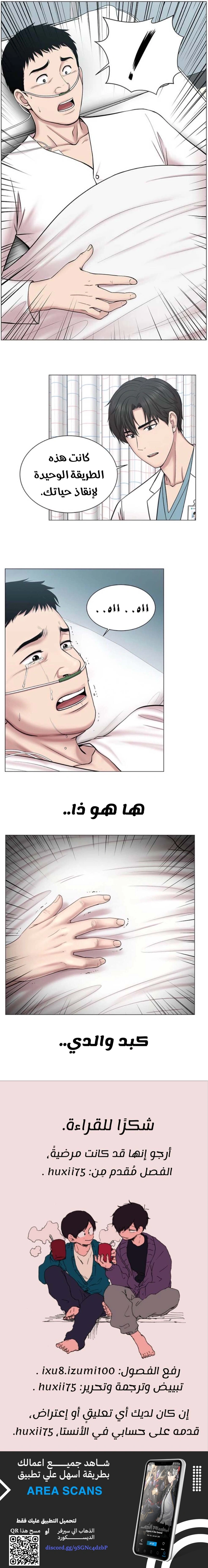 Read Trauma Center_ Golden Hour AR Manga Online